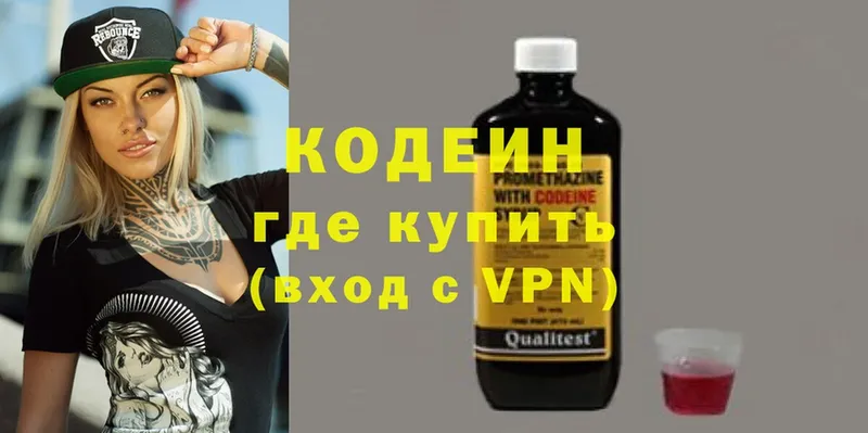 Кодеиновый сироп Lean Purple Drank Северск