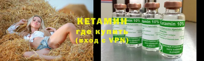 Кетамин ketamine  OMG ТОР  Северск 