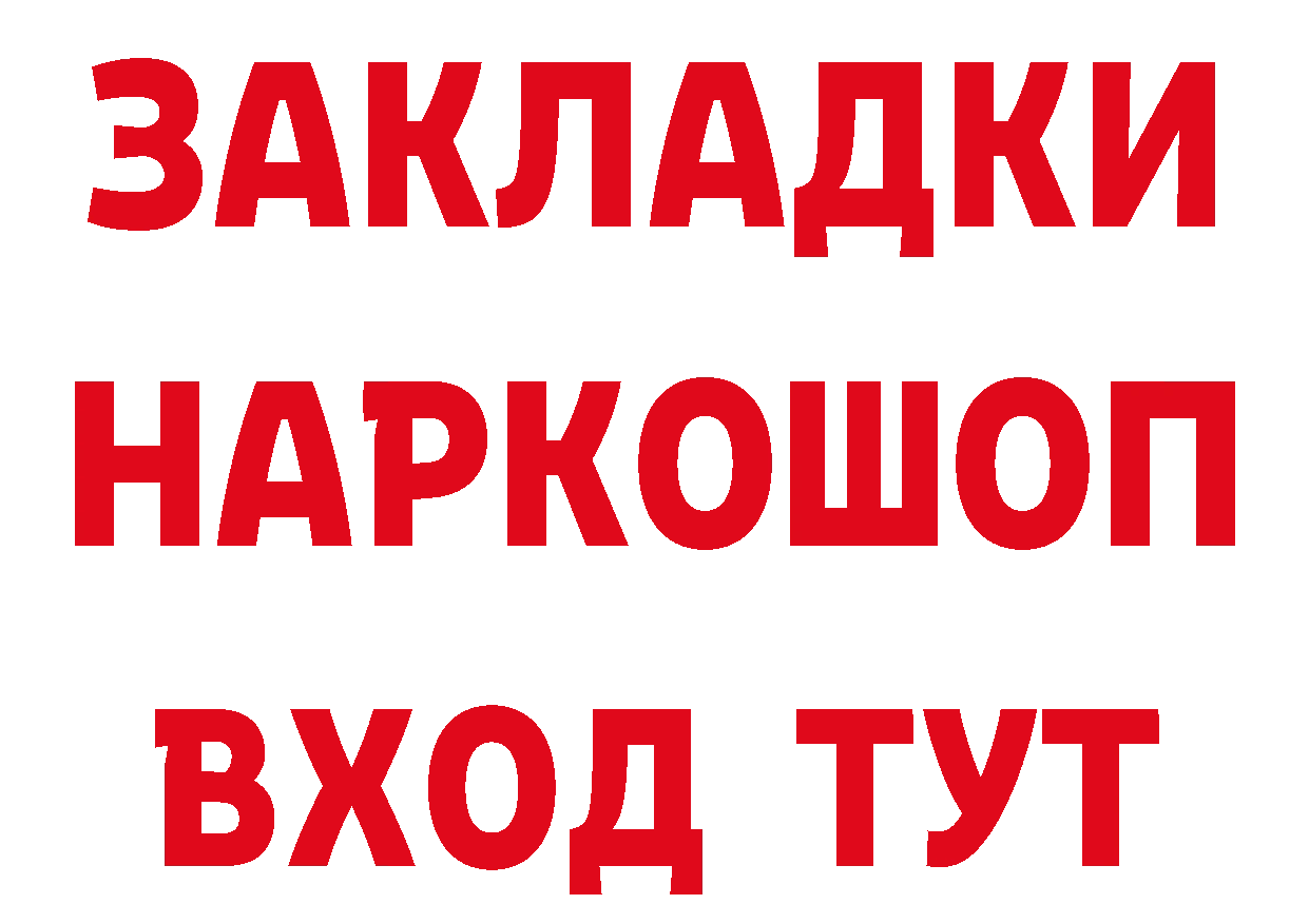 КЕТАМИН ketamine сайт нарко площадка omg Северск