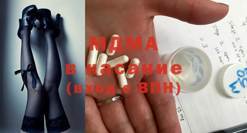 MDMA Molly  магазин    Северск 