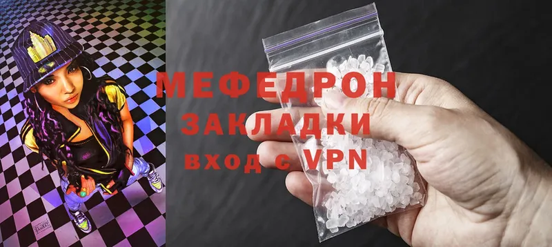 цена   блэк спрут ONION  МЯУ-МЯУ mephedrone  Северск 