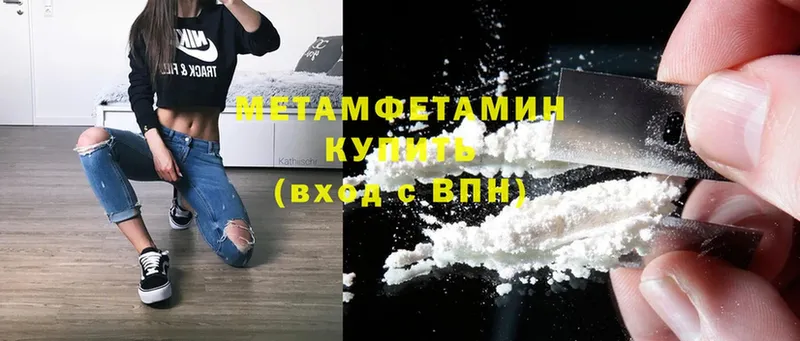 Метамфетамин мет  Северск 